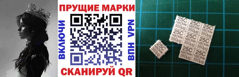 Марки 25I-NBOMe 1,5мг Лодейное Поле